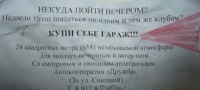 За снесенные гаражи власти Санкт-Петербурга будут выплачивать копейки
